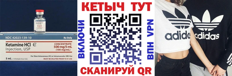 как найти   Кувшиново  Кетамин ketamine 