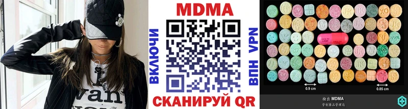 купить наркотик  Кувшиново  MDMA VHQ 