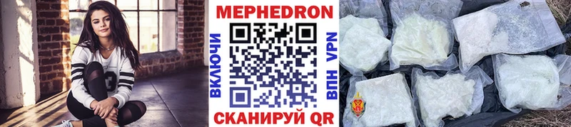 МЕФ mephedrone  Кувшиново 
